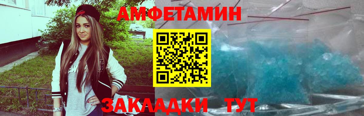 АМФЕТАМИН 97%  Вход с VPN  АМФЕТАМИН  Якутск 