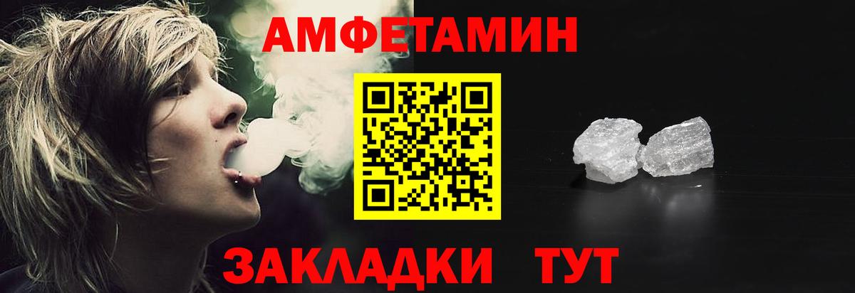 АМФ Розовый Якутск