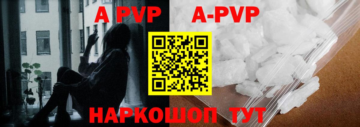 Якутск  Альфа ПВП  A PVP Crystall  Вход с VPN  Alfa_PVP мука 