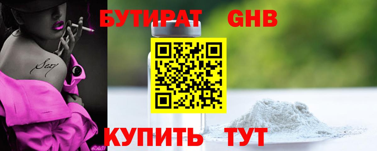 Якутск  БУТИРАТ оксана  Вход с VPN 