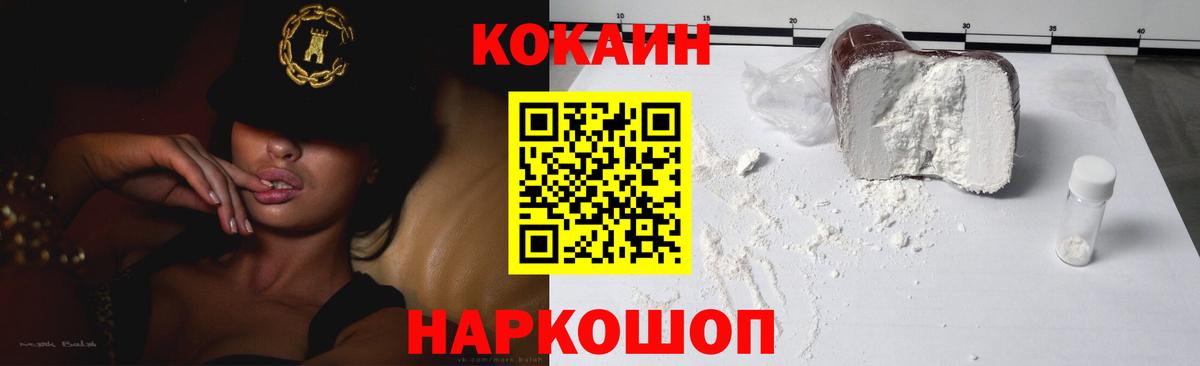Cocaine Columbia  Вход с VPN  Якутск  COCAIN Fish Scale 