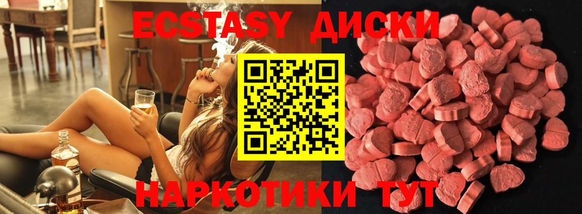 Якутск  Ecstasy DUBAI  Вход с VPN  Ecstasy  ЭКСТАЗИ 300 mg 