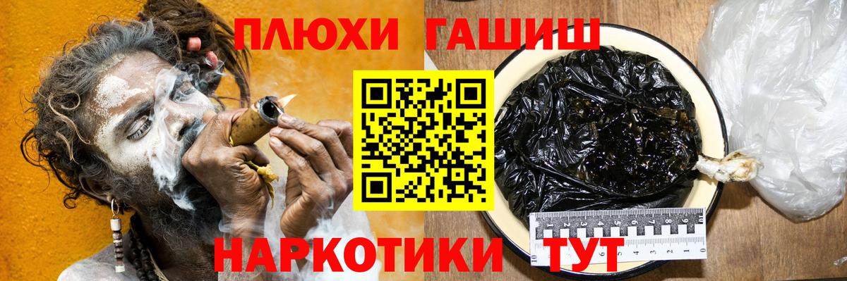 ГАШИШ убойный Якутск