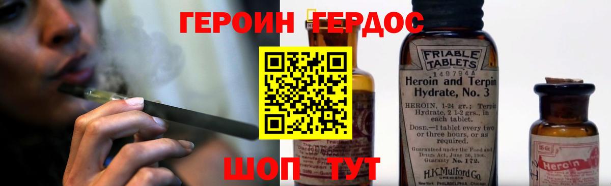 Героин афганец  Вход с VPN  Якутск 