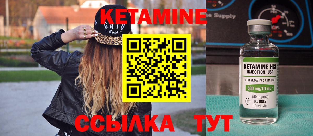 Якутск  нарко площадка формула  Вход с VPN  КЕТАМИН ketamine 
