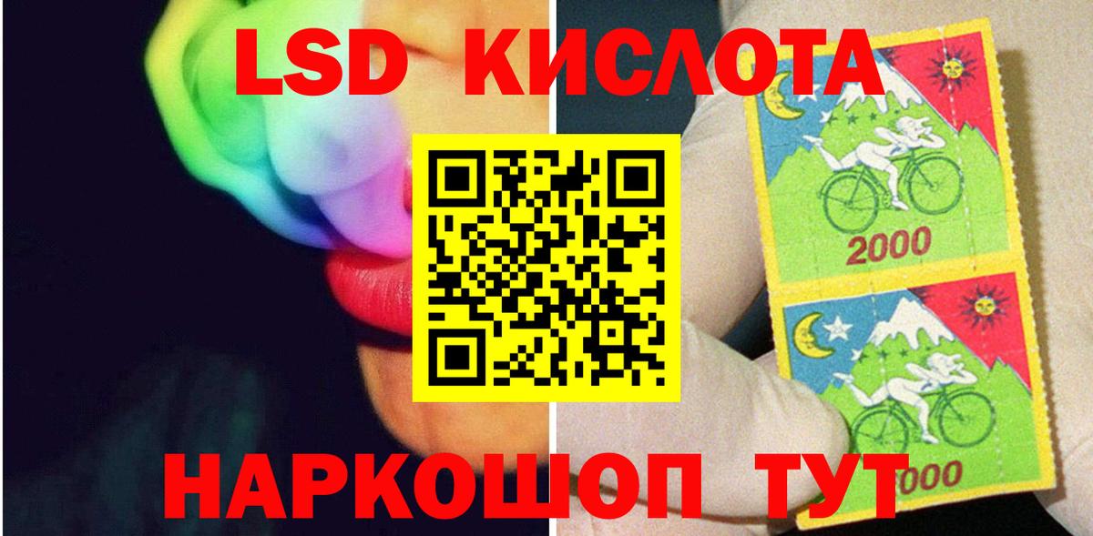 Лсд 25 экстази ecstasy Якутск