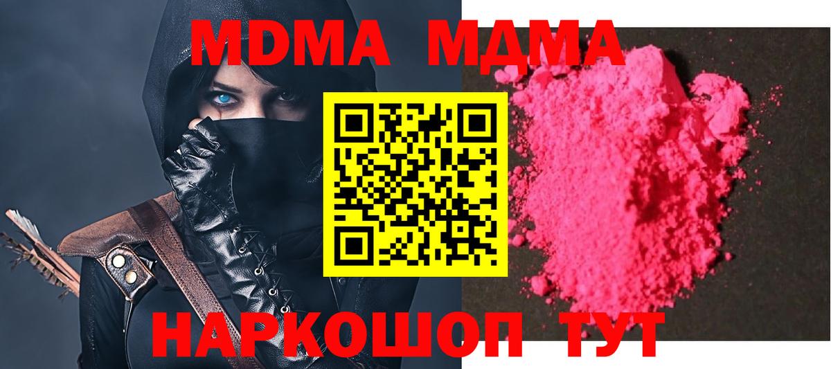 MDMA Molly  MDMA молли  Якутск  MDMA  Вход с VPN 