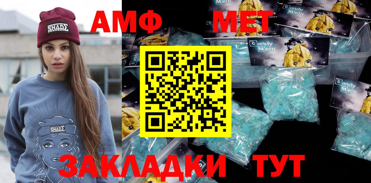 МЕТАМФЕТАМИН пудра  МЕТАМФЕТАМИН  Якутск  Вход с VPN 