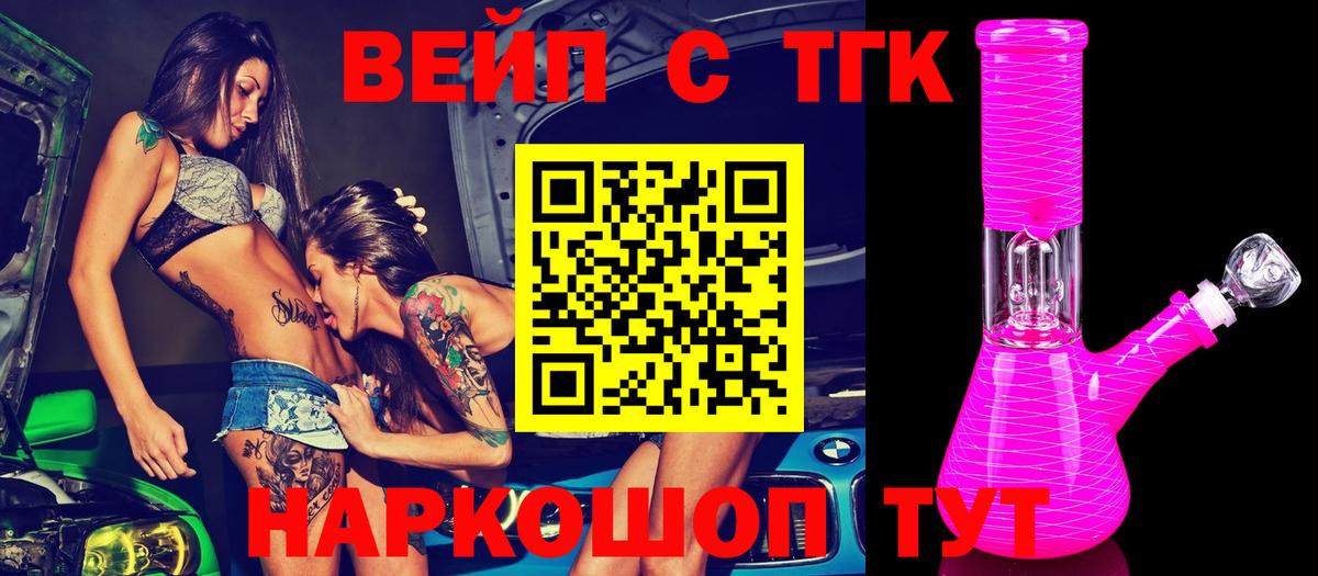 Дистиллят ТГК Wax Якутск