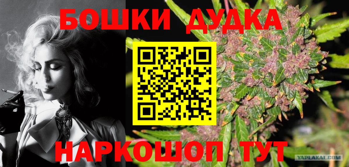 МАРИХУАНА планчик  Каннабис AK-47  Якутск  Каннабис OG Kush  Вход с VPN 